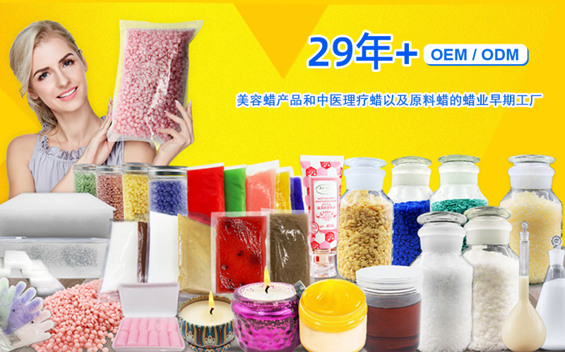 美容蠟48軟 探秘29年蠟療蠟廠的低熔點(diǎn)化妝品泥灸原料