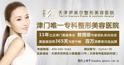 解析醫(yī)療美容與生活美容 天津伊美爾專家談如何選擇適合自己的美容服務(wù)